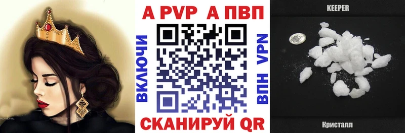 Alfa_PVP кристаллы Чёрмоз