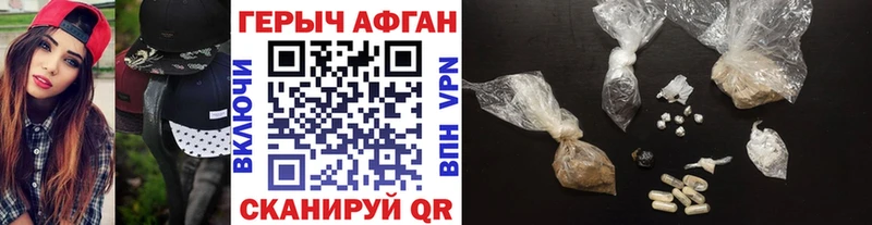 ГЕРОИН герыч  Чёрмоз 