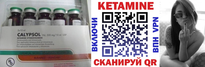 Кетамин ketamine  Чёрмоз 