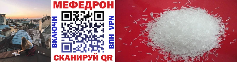 Мефедрон мука  купить закладку  нарко площадка формула  Чёрмоз 
