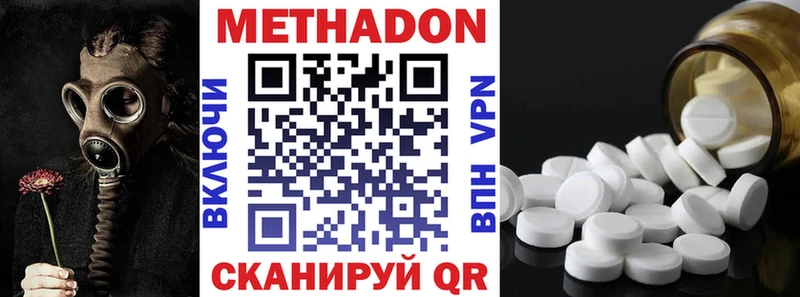 наркошоп  мега сайт  Метадон methadone  Чёрмоз 